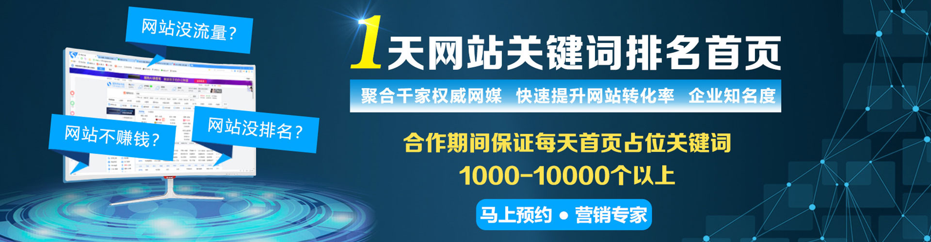 广平竞价推广开户